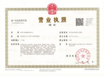 Business license