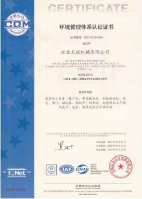 Environmental management certification